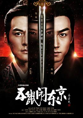 五鼠闹东京(DVD版)