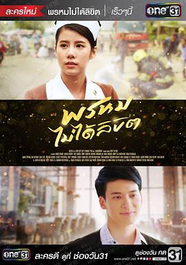 命中不注定(普通话)